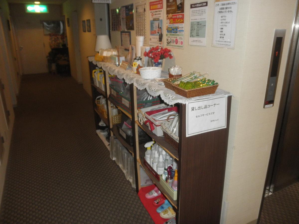 Business Hotel Goi Hills Ichihara Luaran gambar