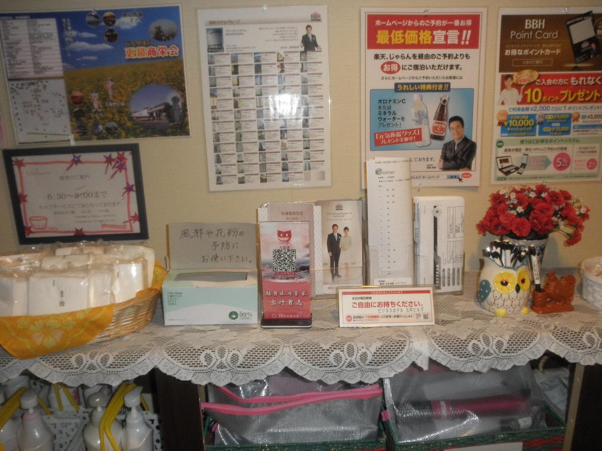Business Hotel Goi Hills Ichihara Luaran gambar